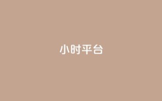 dy24小时平台,卡盟在线刷钻官网 - 卡盟平台抖音业务 - qq下单自助平台