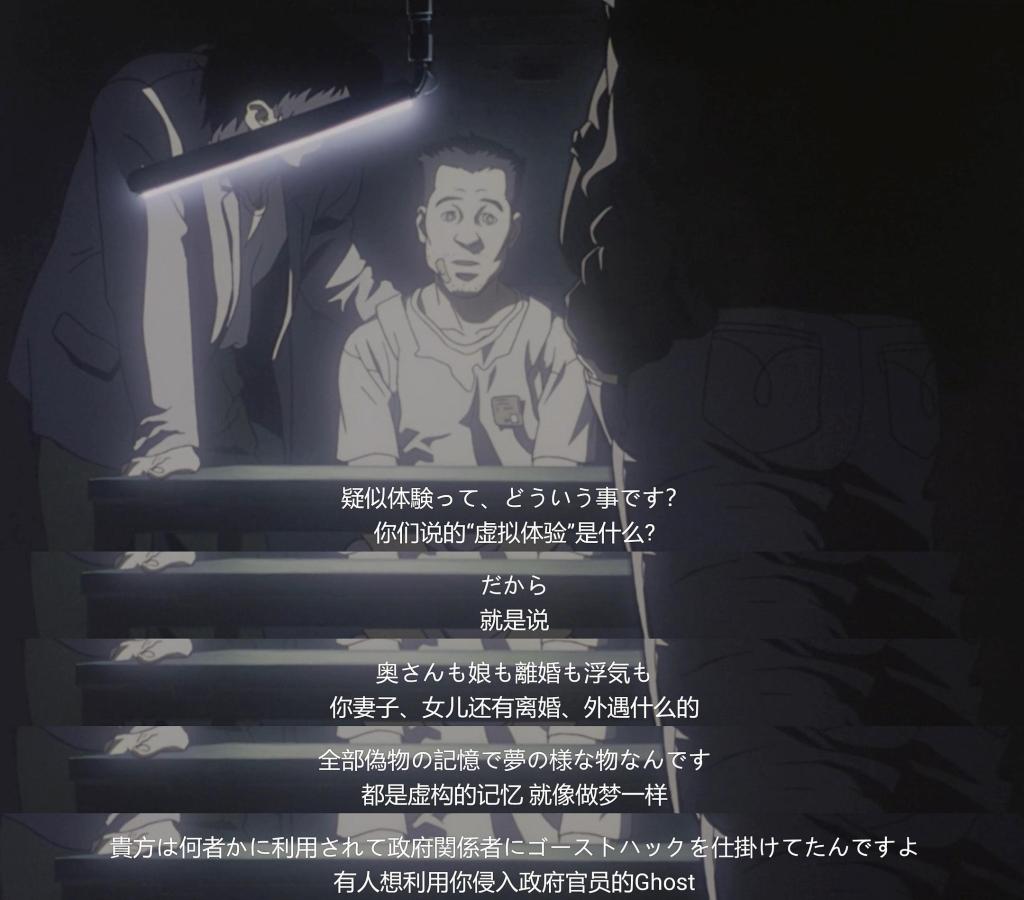 押井守在30年前创造的虚拟世界何以比当下更超前？  第3张