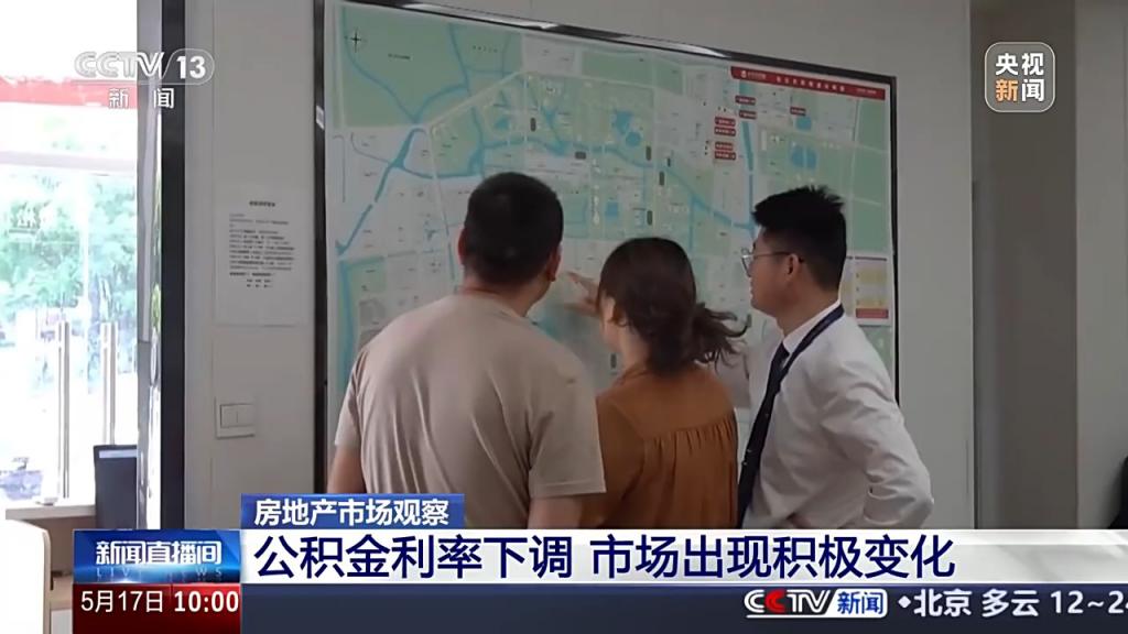 公积金利率下调后	，市场出现哪些积极变化？  第2张