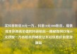买抖音粉丝10元一万，抖音10元1000粉丝，用低成本获得高价值的抖音粉丝—揭秘如何以每10元获取一万名粉丝的秘密亿乐社区低价自营货源站