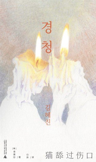 湃书单｜澎湃新闻编辑们在读的14本书：后工作时代