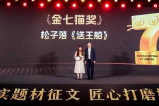 七猫征文大赛颁出112万奖金，非遗题材作品斩获金奖