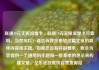 联通19元无限流量卡，联通19元无限流量卡可靠吗，当然可以！请告诉我您希望这篇文章的具体内容或主题。如果您没有特别要求，我会为您提供一个通用的主题和一些基本的想法来构建文章。亿乐社区低价自营货源站