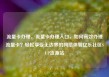 流量卡办理，流量卡办理入口，如何高效办理流量卡？轻松享受无边界的网络体验亿乐社区SUP货源站