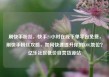 刷快手粉丝，快手24小时在线下单平台免费，刷快手粉丝攻略，如何快速提升你的KOL地位？亿乐社区低价自营货源站