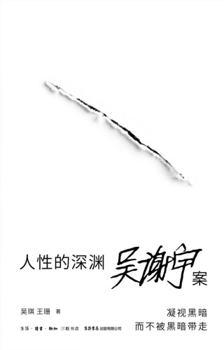湃书单｜澎湃新闻编辑们在读的14本书：后工作时代