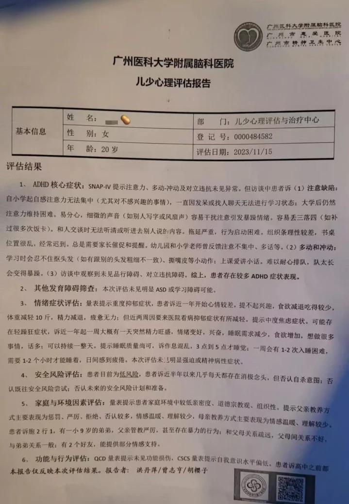 成人ADHD：我加入了游戏，却不适应游戏规则  第6张