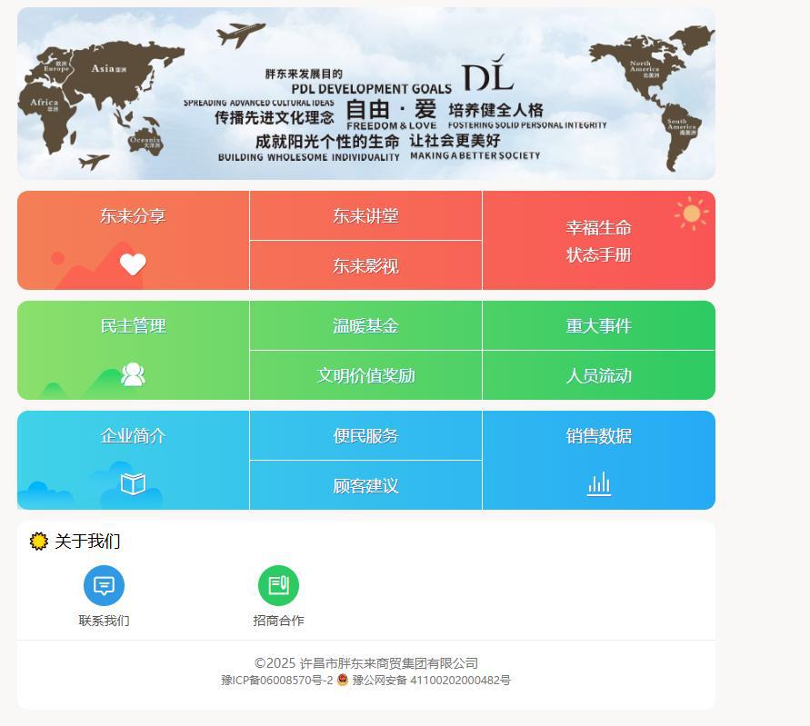 胖东来官网恢复开放，此前网页内容清空  第1张